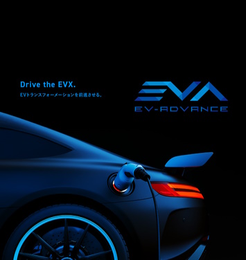 Drive the EVX. EVトランスフォーメーションを前進させる。